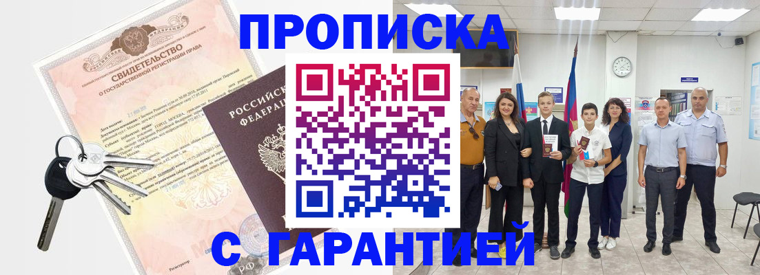 временная регистрация адрес в Новокуйбышевске