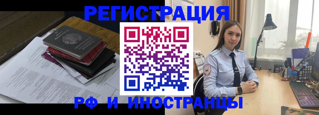 прописка для школы в Новокуйбышевске