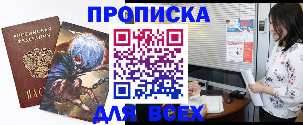 временная регистрация в квартире в Новокуйбышевске